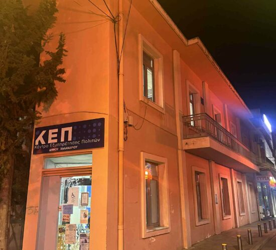 DEPIS ekdilosi gynaikoktonies_1