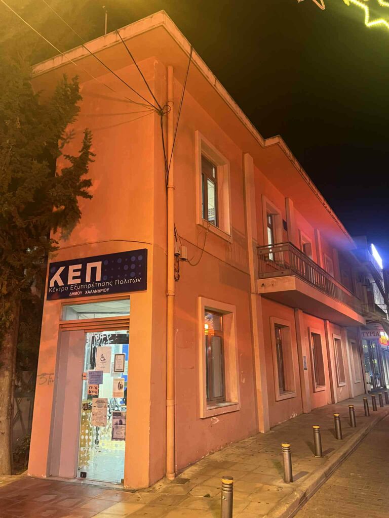 DEPIS ekdilosi gynaikoktonies_1