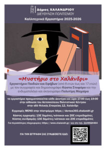 Στόφορος_ergast;iria