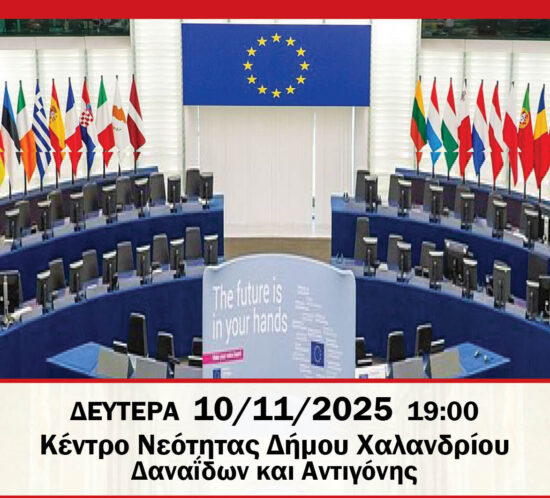 EADIX to mellon tis Evropis_1