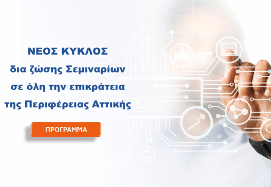 dorean programma psifiakon dexiotiton_1