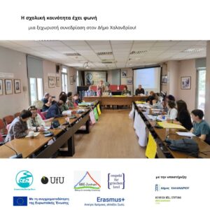 to sxoliko ktirio os zontanos xoros mathisis_2