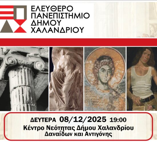 EPADIX_koryfaies stigmes istorias Ellinikis texnis_1