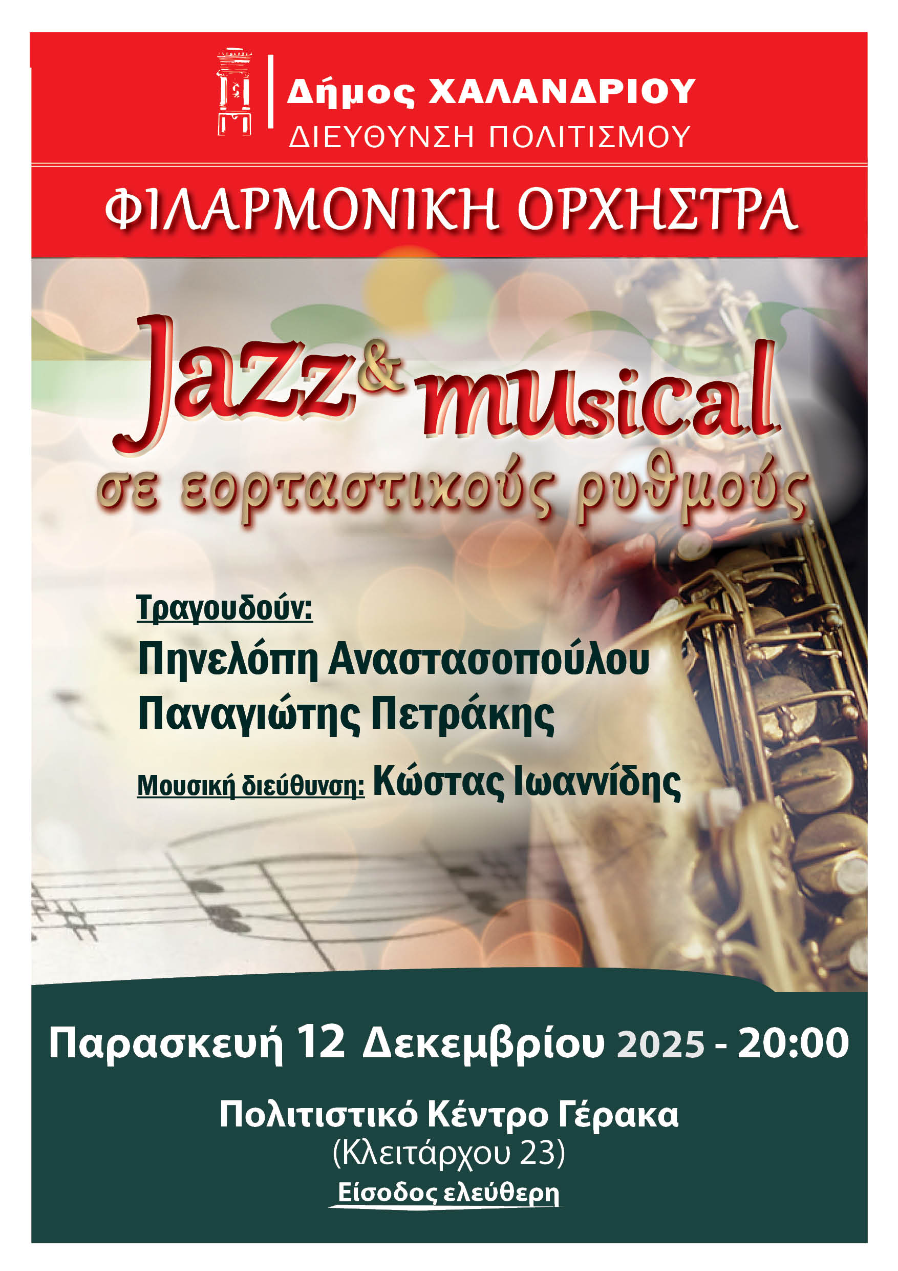 christmas filarmonia