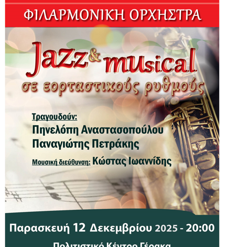 filarmoniki orxistra sta KAPI