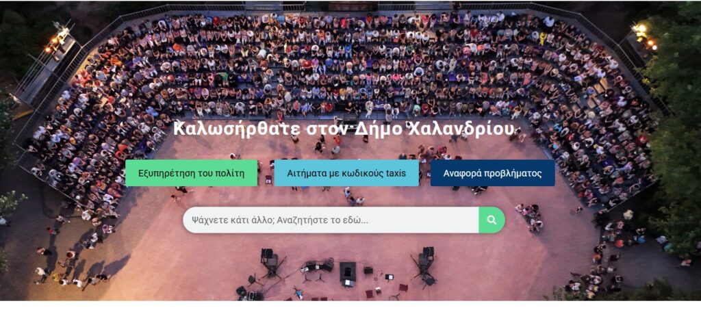 pistopoiitika kai eggrafa me ena klik meso dimou_arxiki