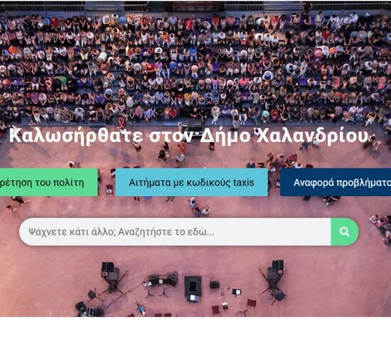 pistopoiitika kai eggrafa me ena klik meso dimou_arxiki