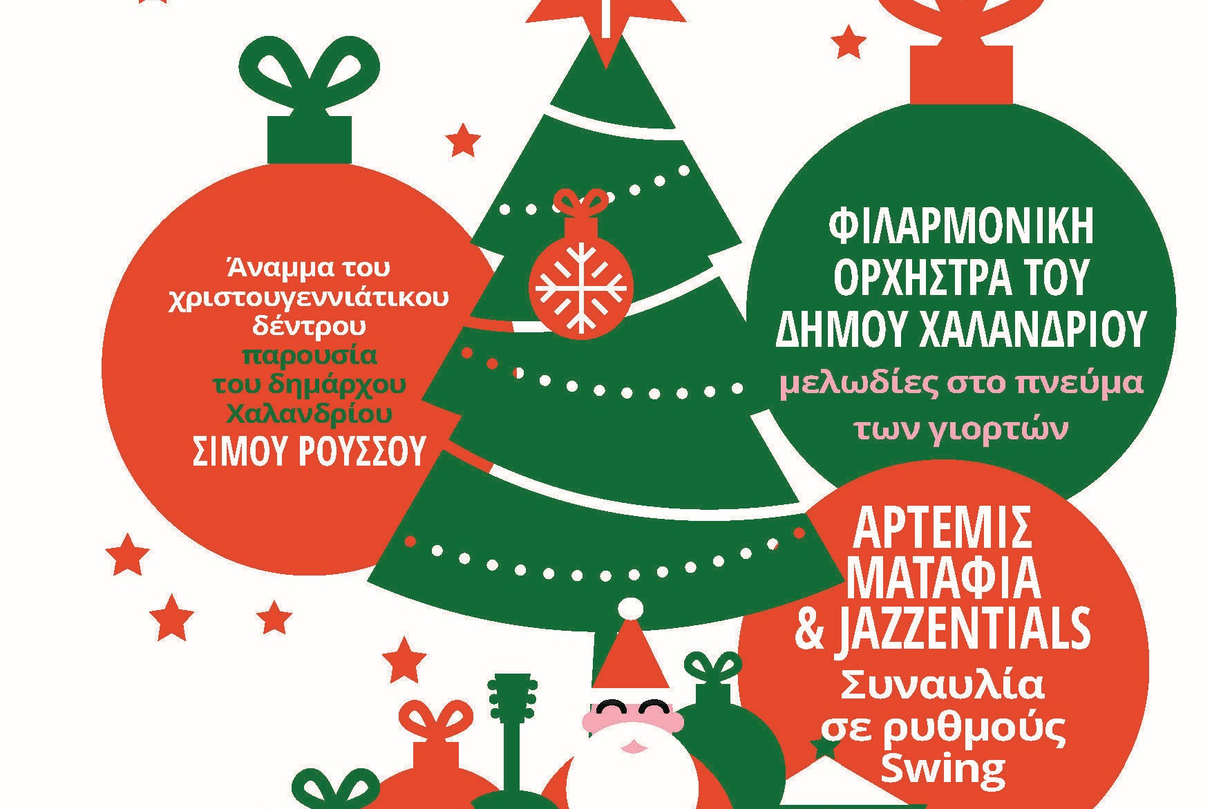 Annama Christougenniatikou Dendrou_1