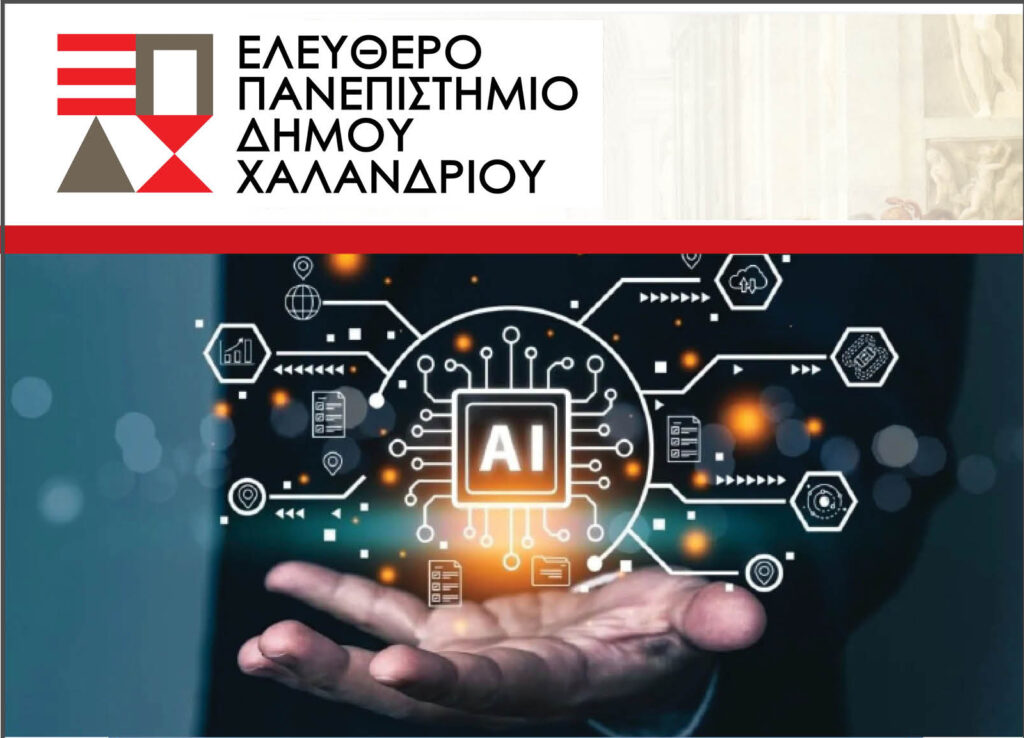 EPADIX_Texniti Noimosini gia Dimosio kai Polites