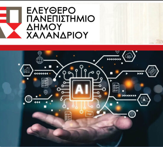 EPADIX_Texniti Noimosini gia Dimosio kai Polites