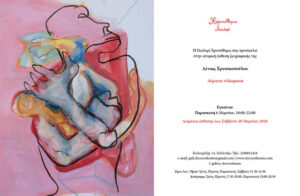 aorata plasmata_afissa