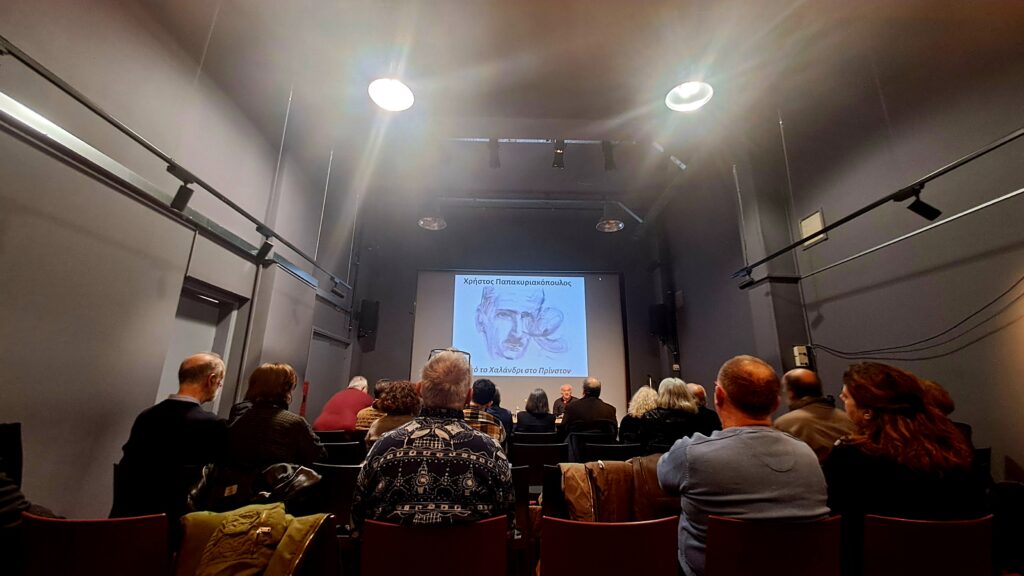 mathimatikos Christos Papakyriakopoulos_2