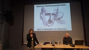 mathimatikos Christos Papakyriakopoulos_3