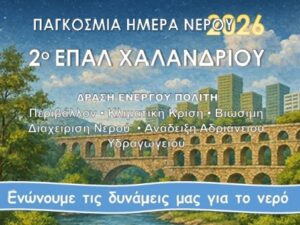 Pagosmia imera nerou_1