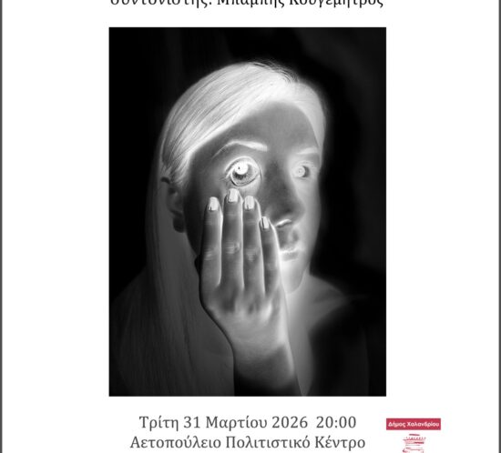 Δ. Μυτάς παρουσιαση λογος και εικονα_1