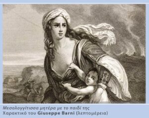 προγραμμα εορτασμου 25ης Μαρτίου_1