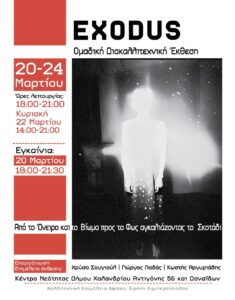 Exodus_afissa