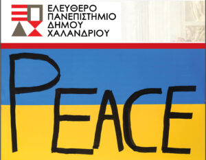 EPADIX_polemos kai eirini Oukranias