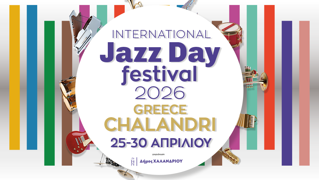 1o Jazz Festival Chalandri_afissa