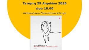 μια τριχα που γινεται άλογο_2