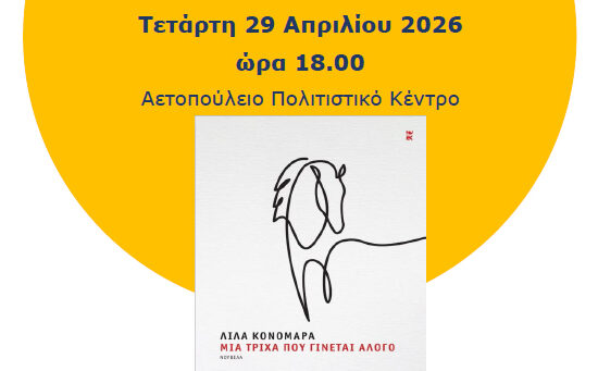 μια τριχα που γινεται άλογο_2