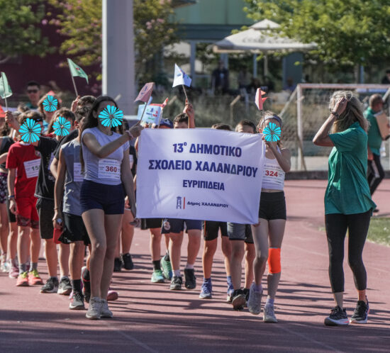 18o Mathitikioi agones stivou