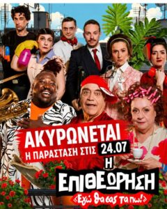 Festival Rematias 2026_akyrosi logo kairou