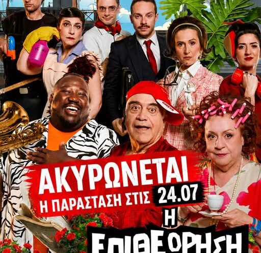 Festival Rematias 2026_akyrosi logo kairou