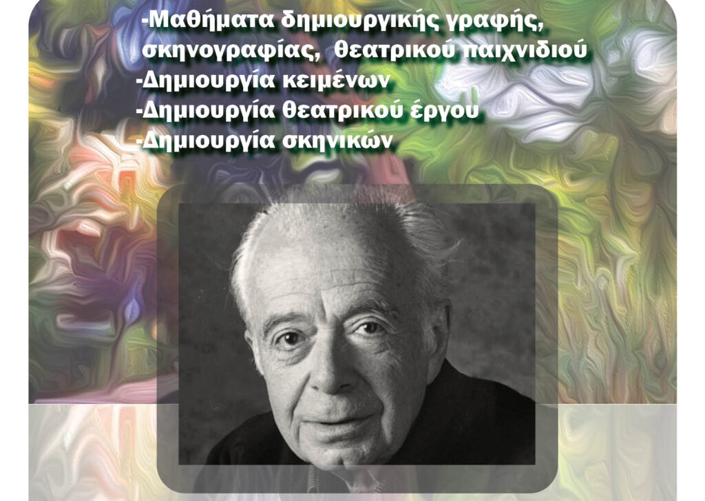 Καλλιτεχνικά Εργαστήρια παιδιών και εφήβων 8+_1