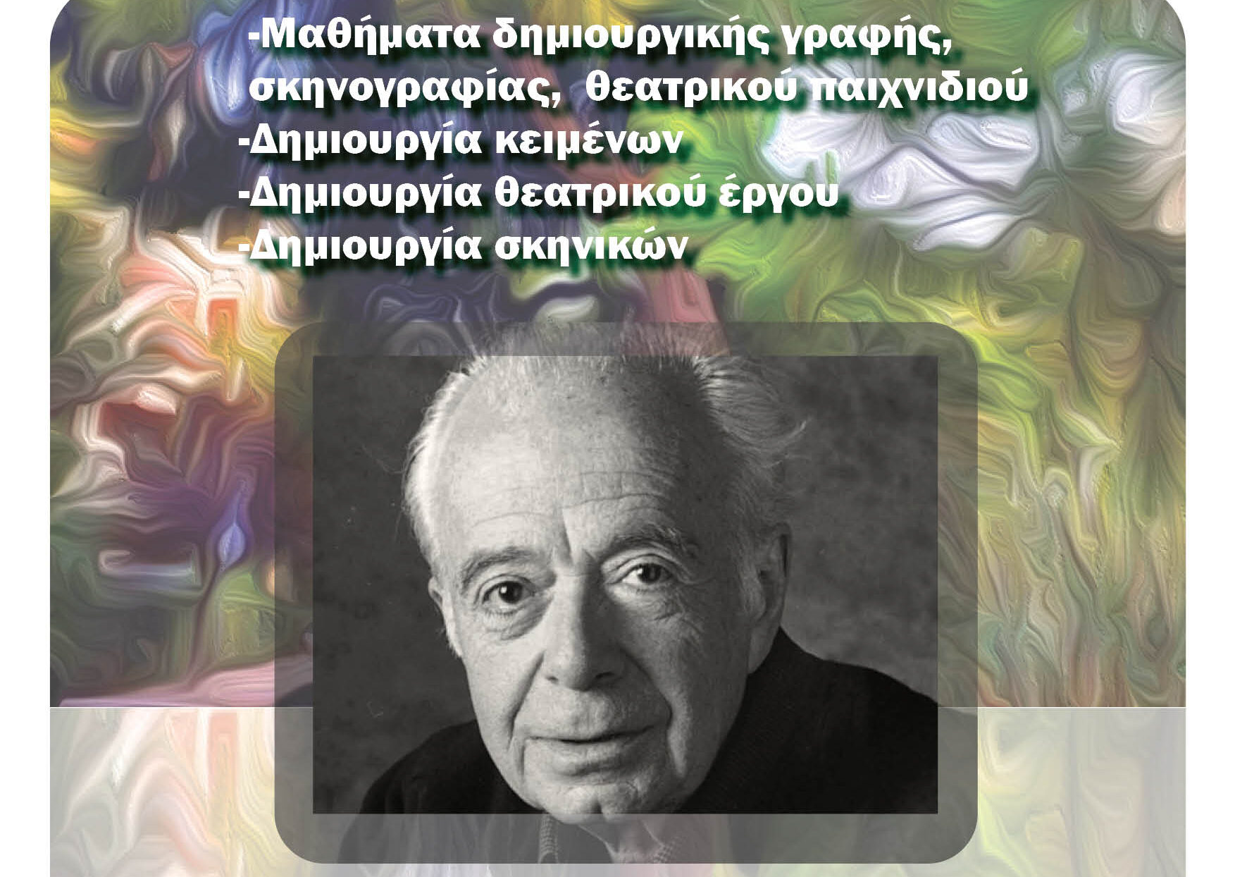 Καλλιτεχνικά Εργαστήρια παιδιών και εφήβων 8+_1
