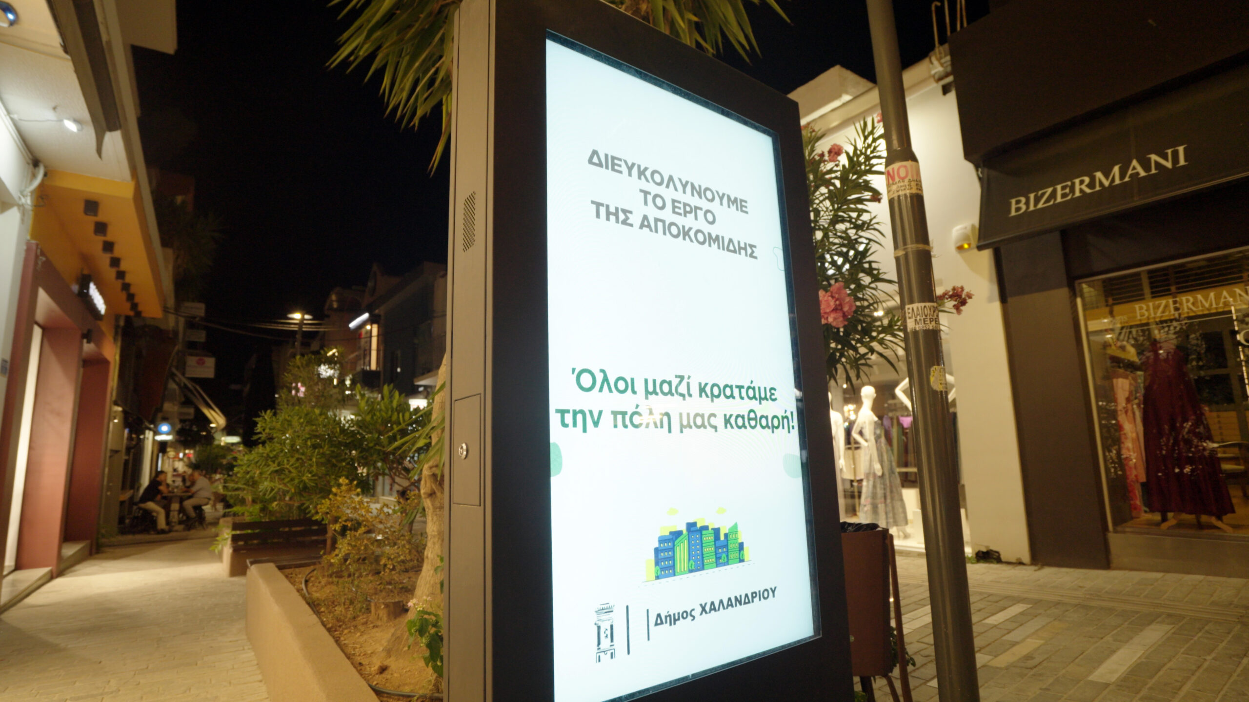 Smart City_5